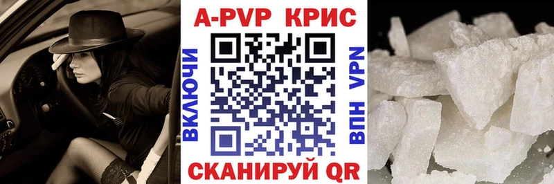 shop официальный сайт  Полысаево  A-PVP СК КРИС 
