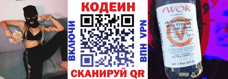 Кодеин Purple Drank  MEGA зеркало  Полысаево 